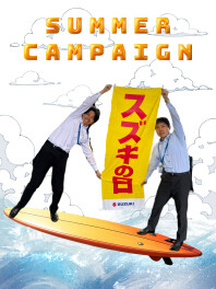 ７月4日よりスズキウィークがスタートします！